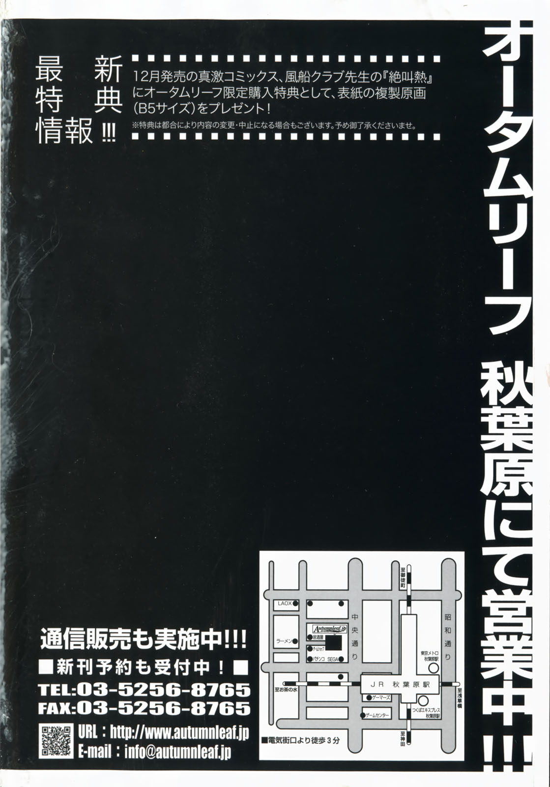 COMIC 真激 2008年1月号