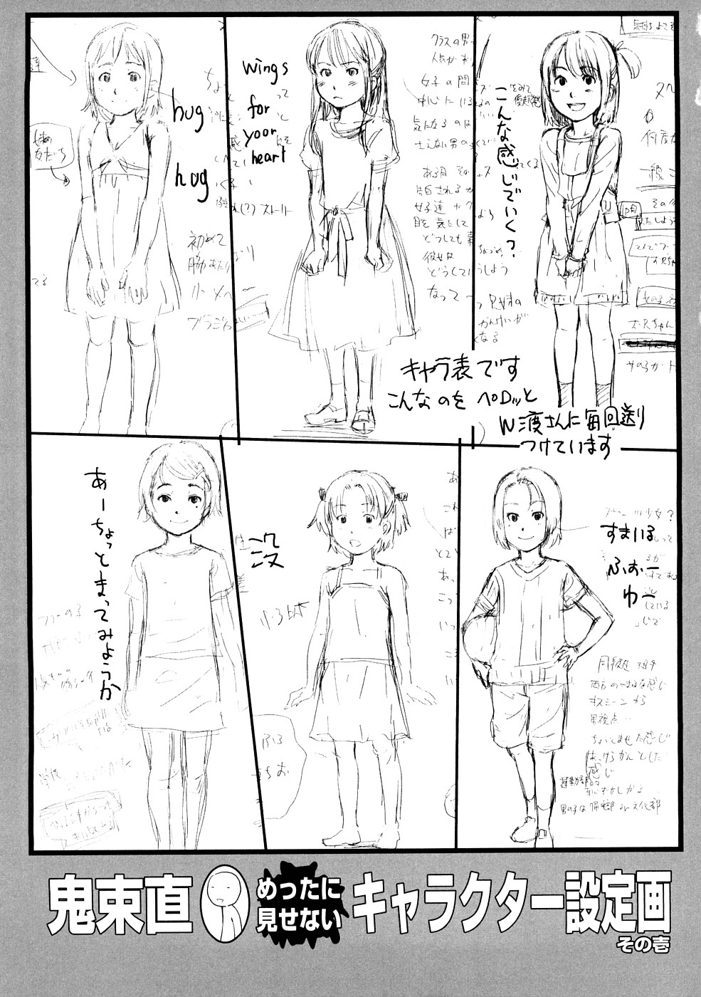 [鬼束直] Lovable [英訳]