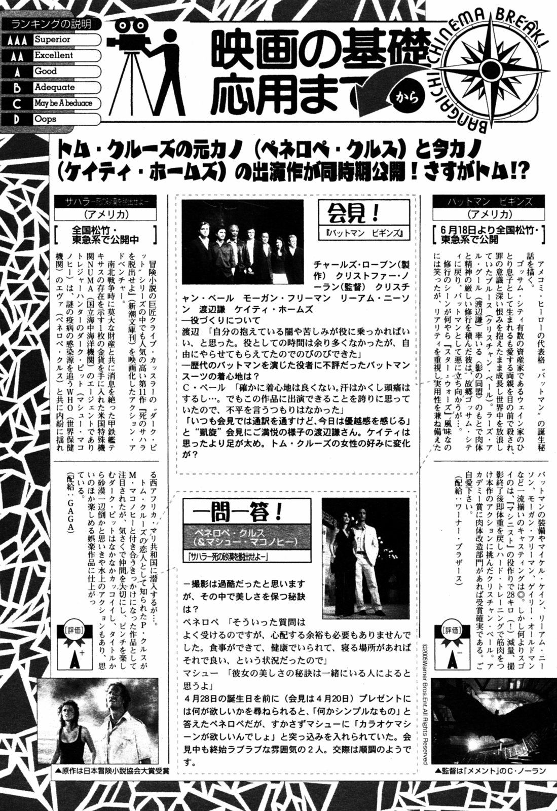 漫画ばんがいち 2005年8月号