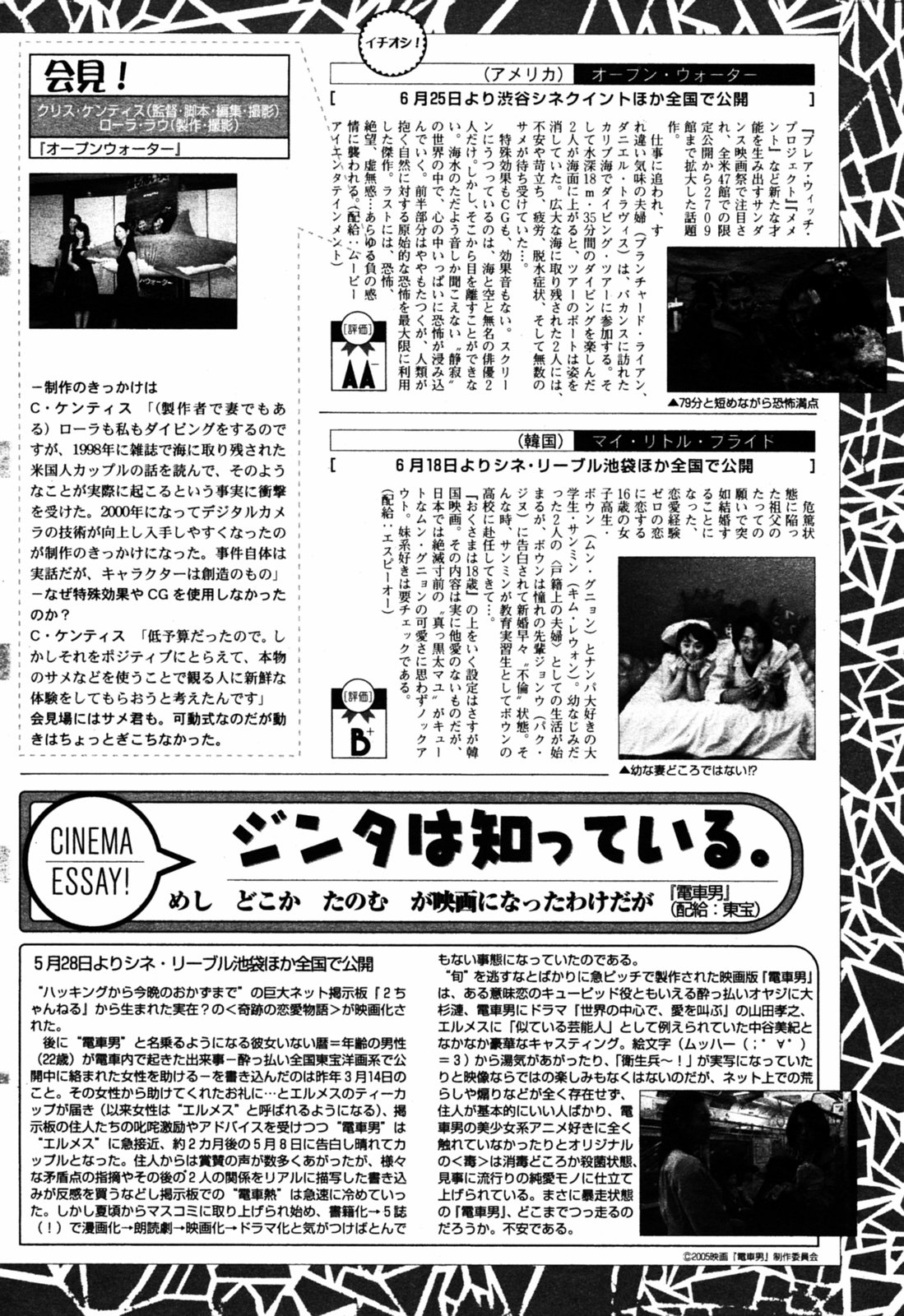 漫画ばんがいち 2005年8月号