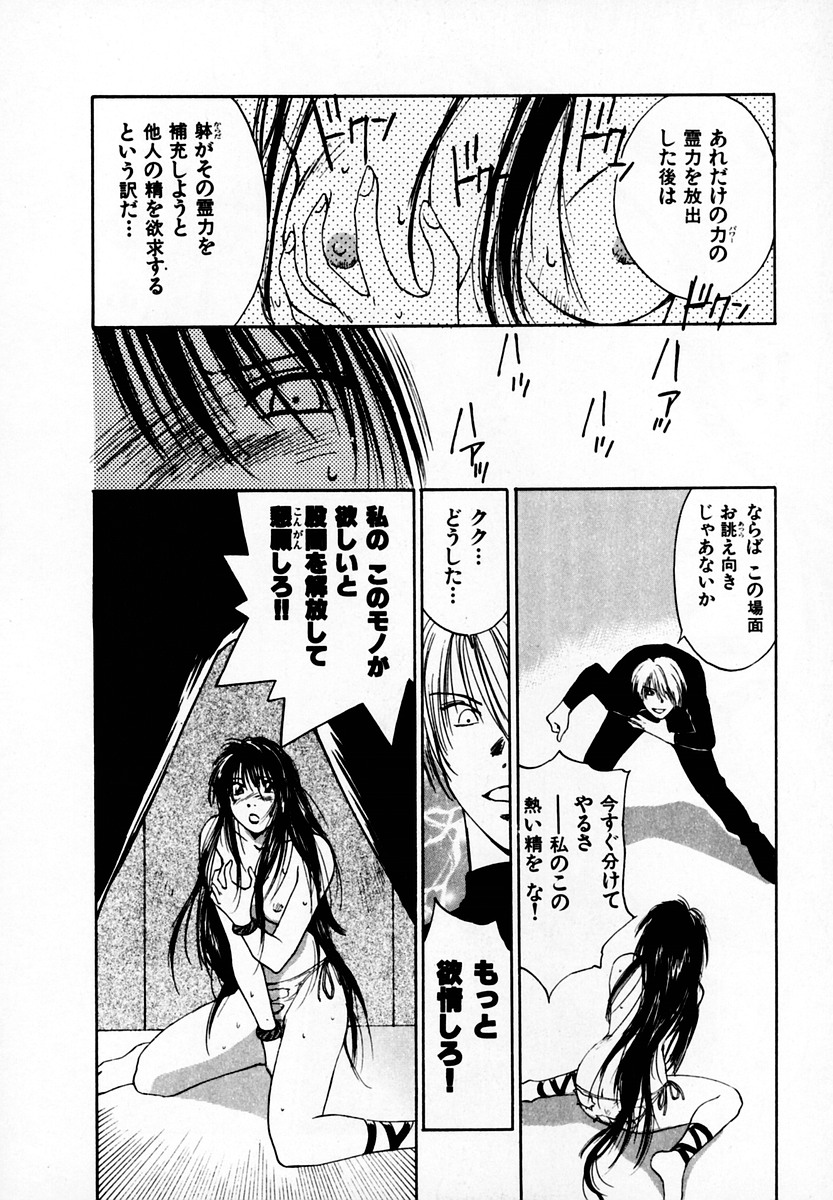 [井荻寿一] 霊能探偵ミコ 第05巻