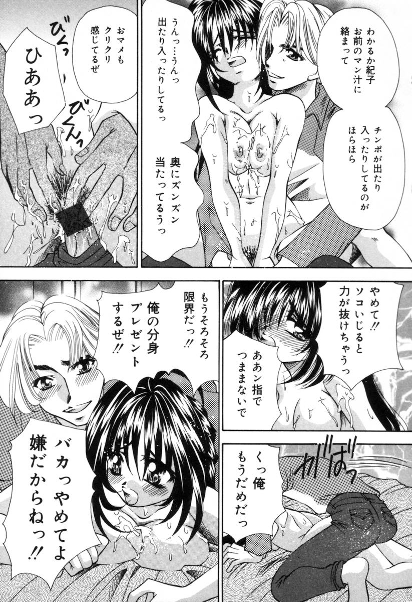 [橘孝志] トイレの妹