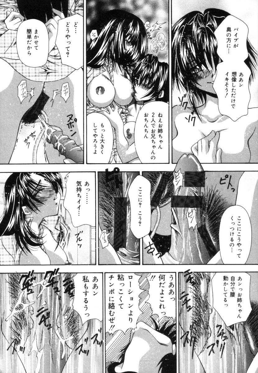 [橘孝志] トイレの妹