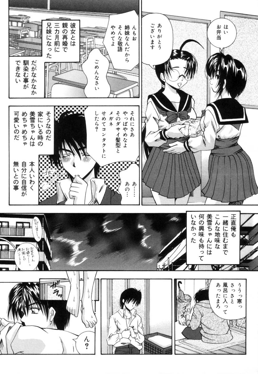 [橘孝志] トイレの妹