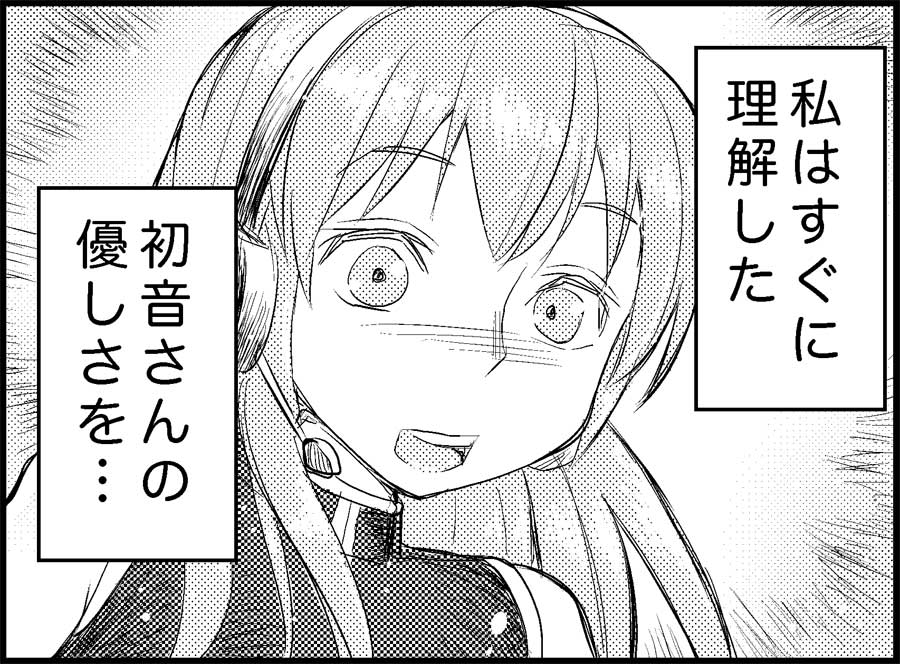 [トイレ籠] みっくみくな反応 50-70.5 (ボーカロイド)