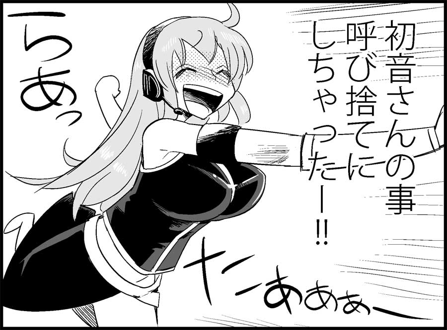 [トイレ籠] みっくみくな反応 50-70.5 (ボーカロイド)