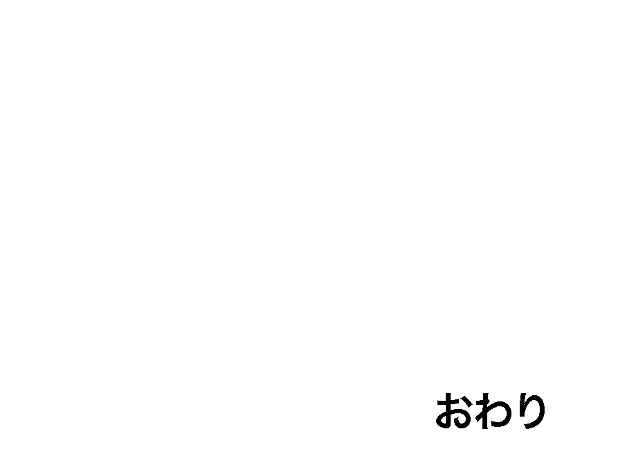 [トイレ籠] みっくみくな反応 50-70.5 (ボーカロイド)