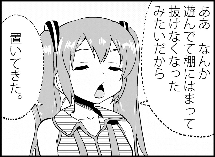 [トイレ籠] みっくみくな反応 50-70.5 (ボーカロイド)