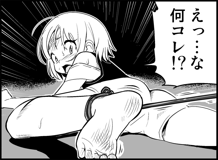 [トイレ籠] みっくみくな反応 50-70.5 (ボーカロイド)