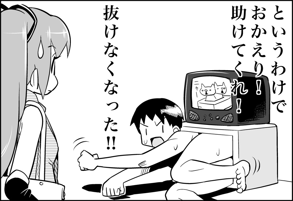 [トイレ籠] みっくみくな反応 50-70.5 (ボーカロイド)