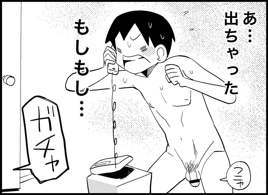 [トイレ籠] みっくみくな反応 50-70.5 (ボーカロイド)