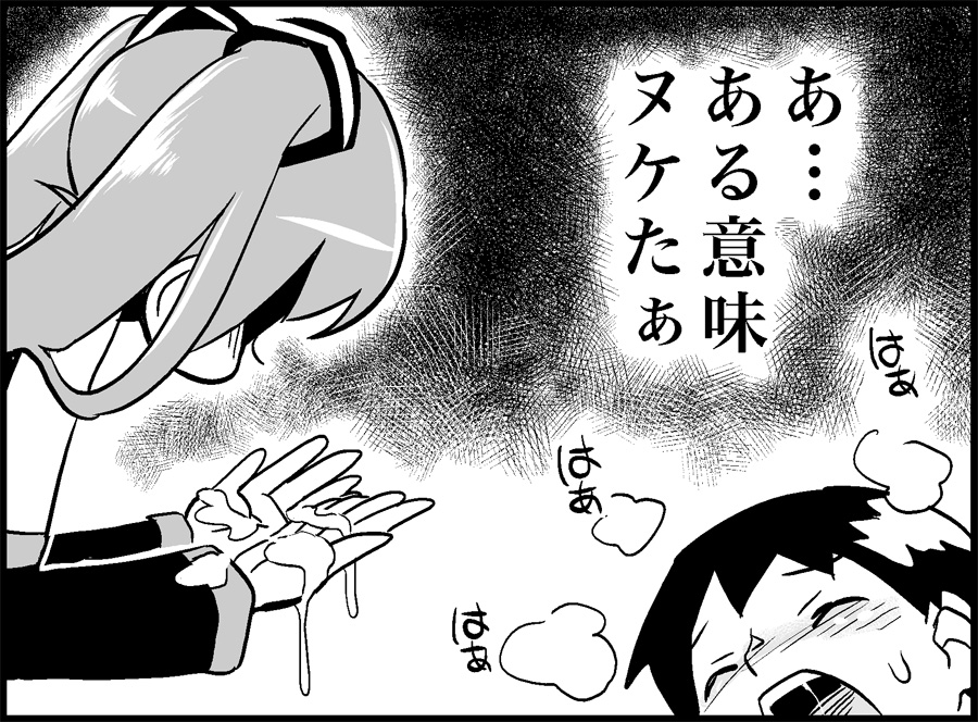 [トイレ籠] みっくみくな反応 50-70.5 (ボーカロイド)