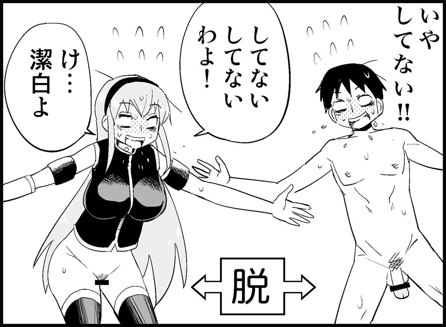 [トイレ籠] みっくみくな反応 50-70.5 (ボーカロイド)