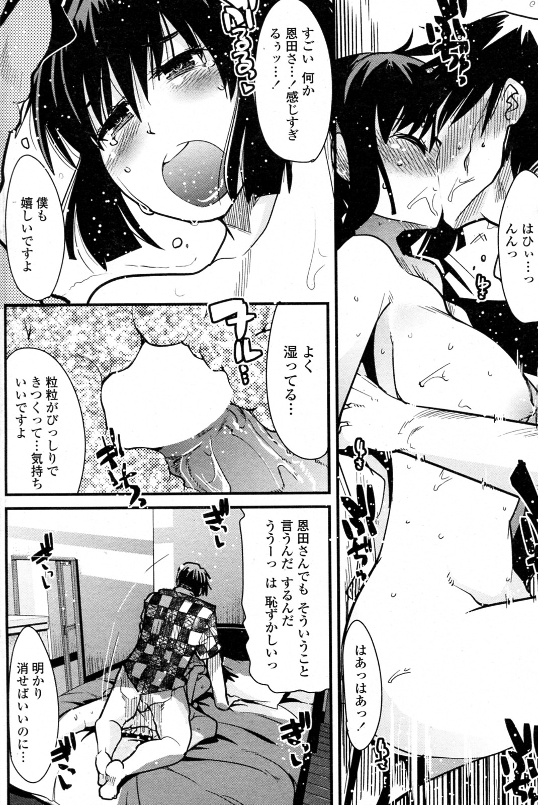 [内々けやき] 君に勧む金屈巵 (COMIC ペンギンクラブ山賊版 2010年7月号)