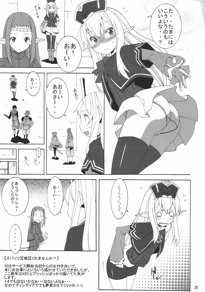 [蟲娘愛好会] SMACK GIRL! 2