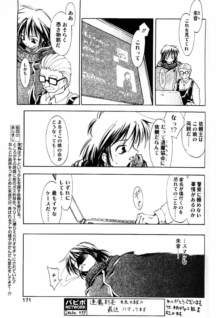 COMIC パピポ 2000年4月号 [ページ欠落]