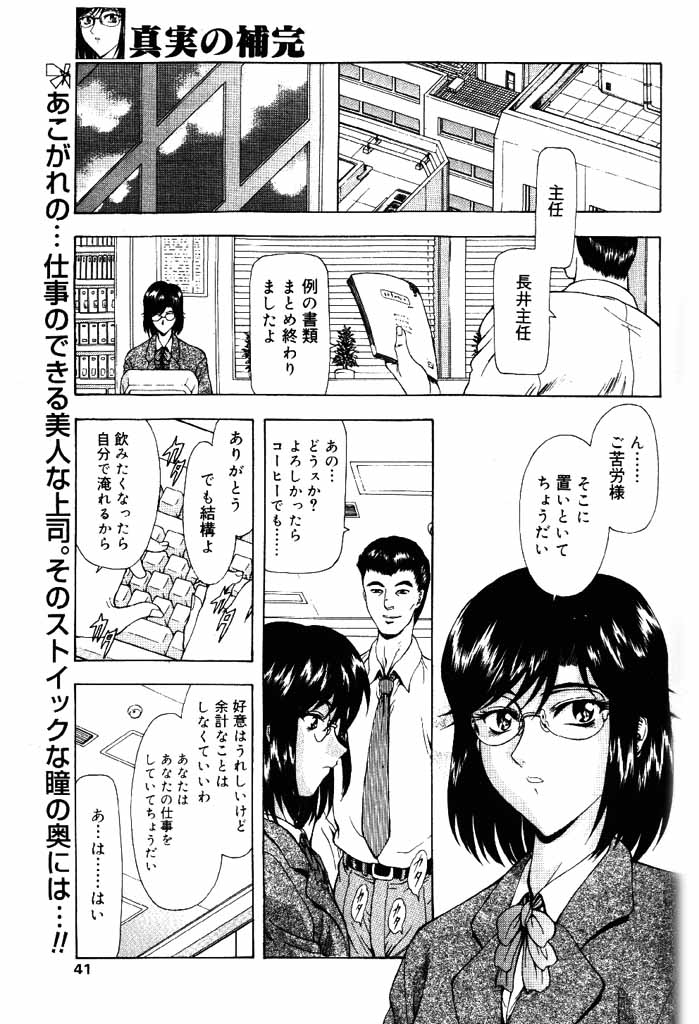 COMIC パピポ 2000年4月号 [ページ欠落]