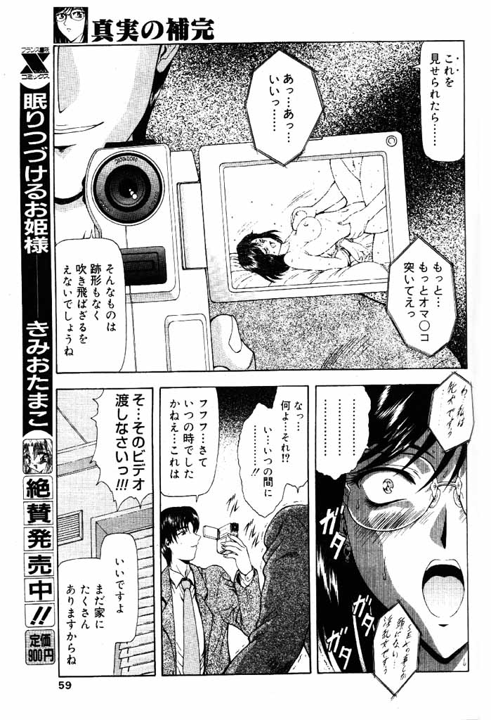 COMIC パピポ 2000年4月号 [ページ欠落]