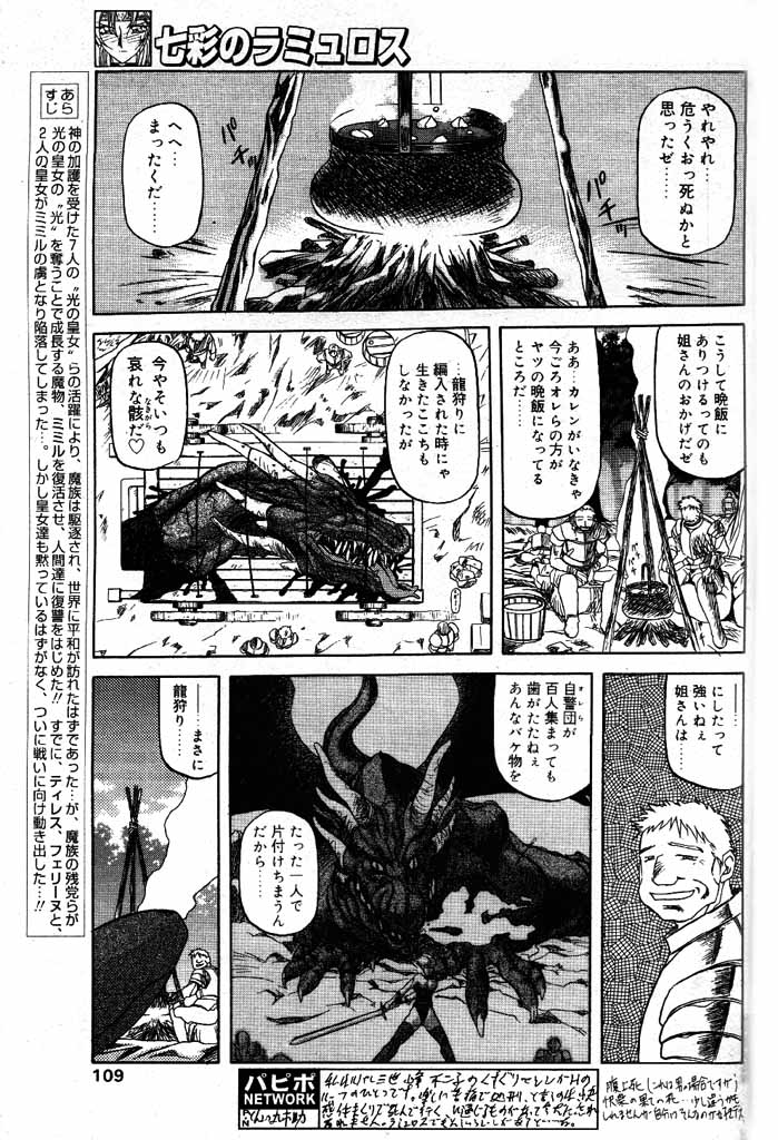 COMIC パピポ 2000年4月号 [ページ欠落]