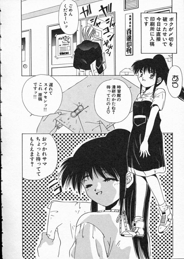 [まついもとき] 高校教師物語