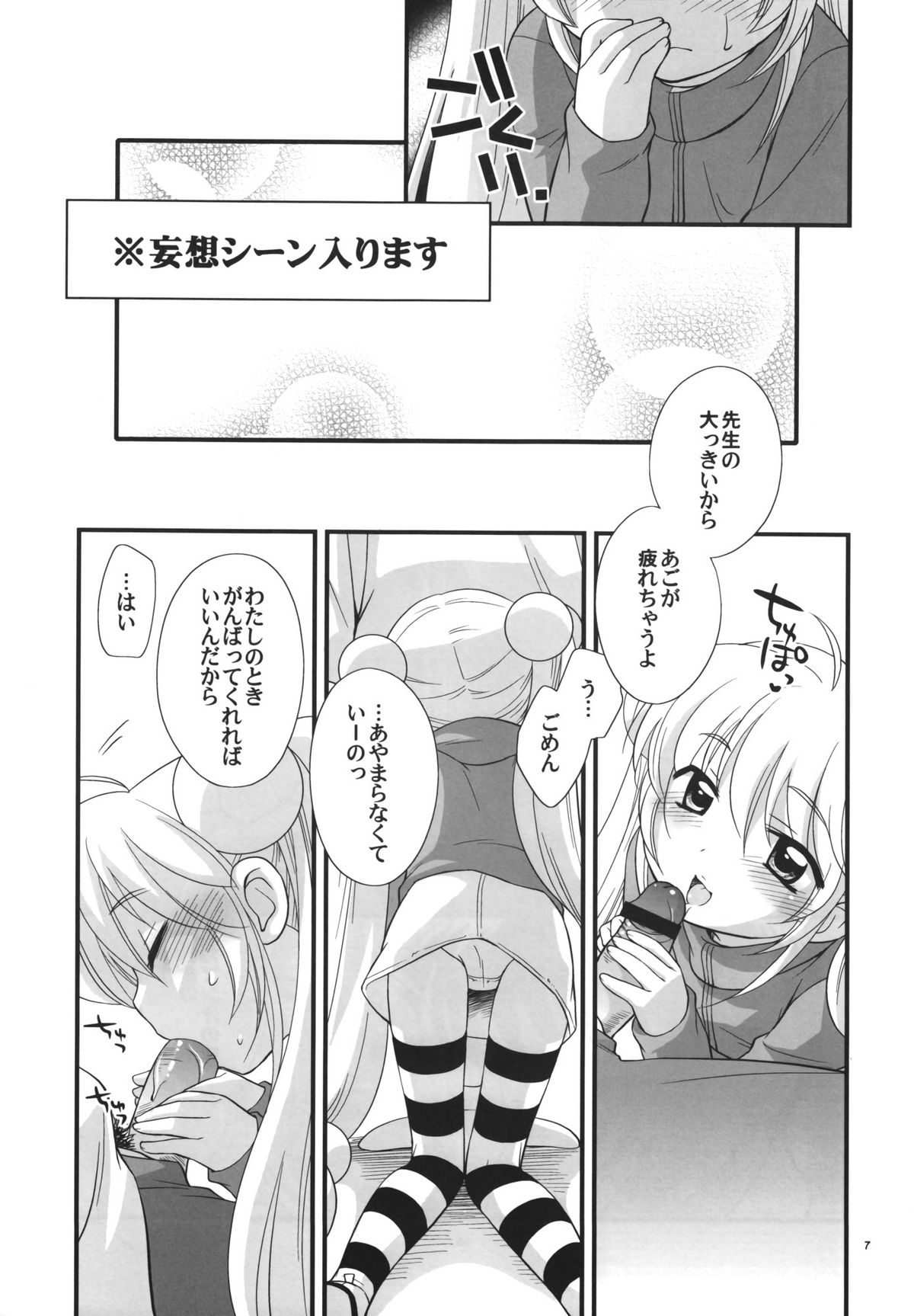 (C74) [とくだ (上田裕)] りんちゃんのふつうなところ (こどものじかん)