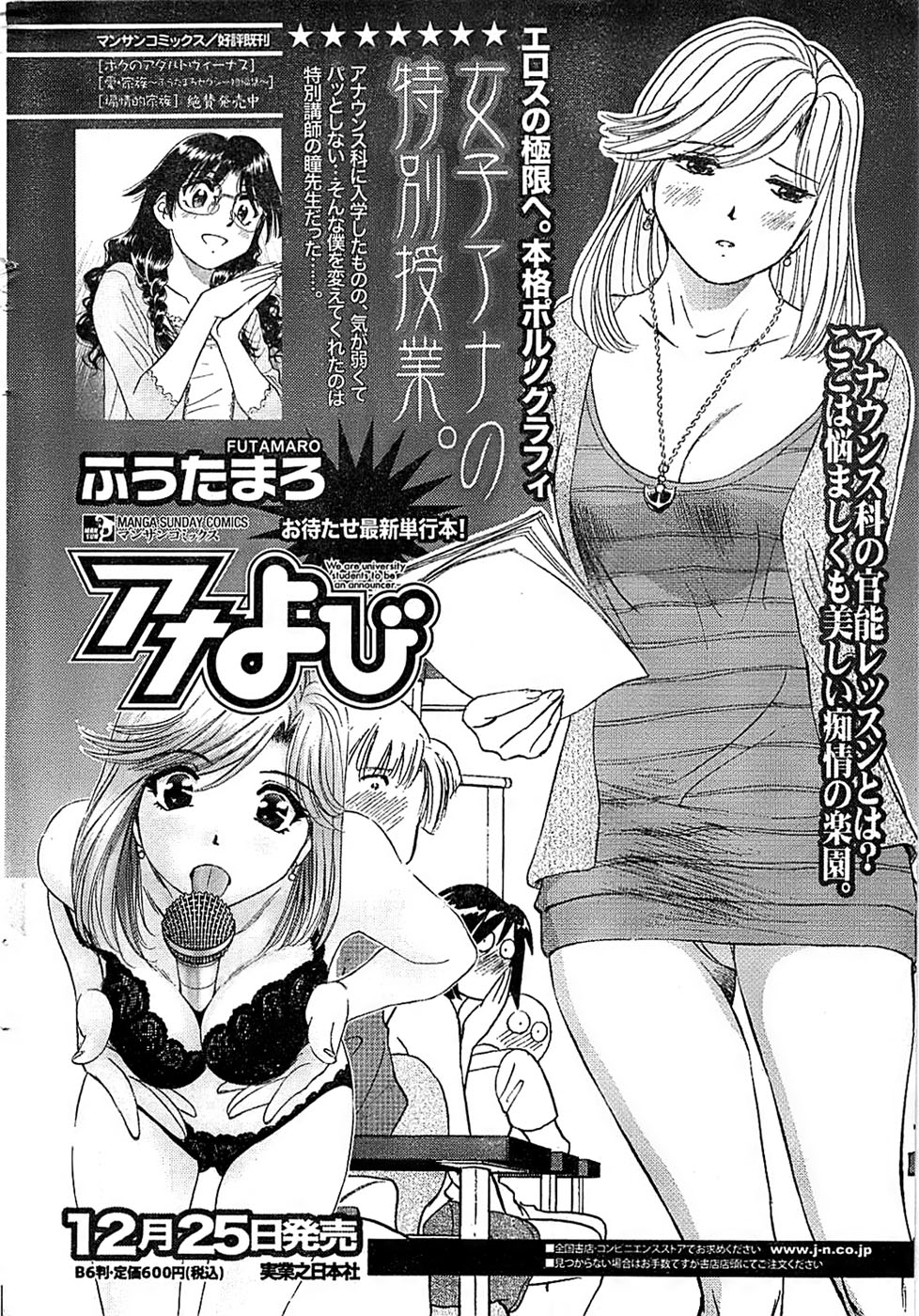 COMIC キャンドール 2009年1月号 Vol.60