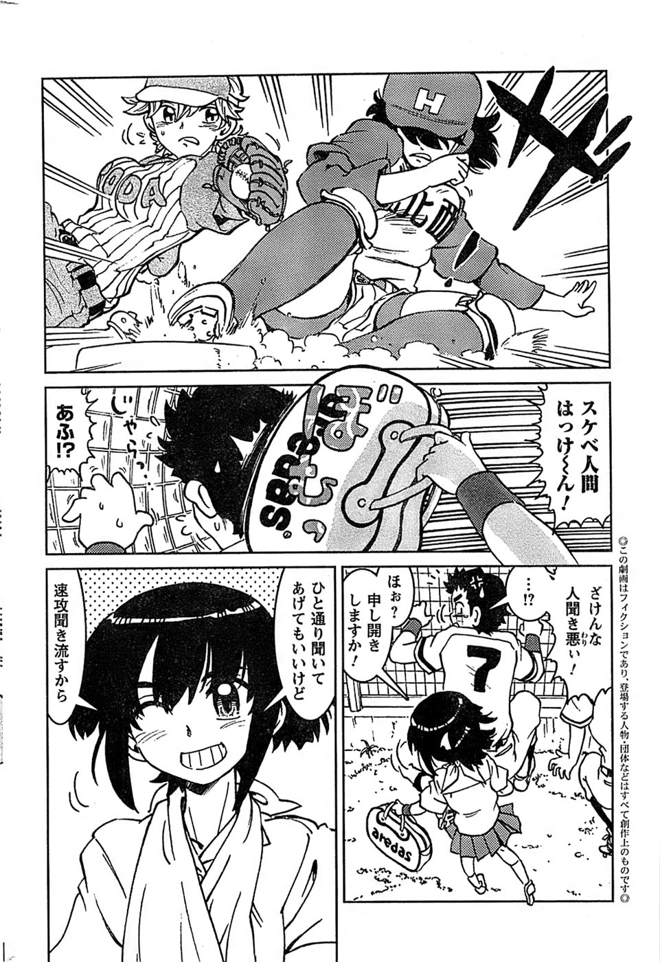 COMIC キャンドール 2009年1月号 Vol.60