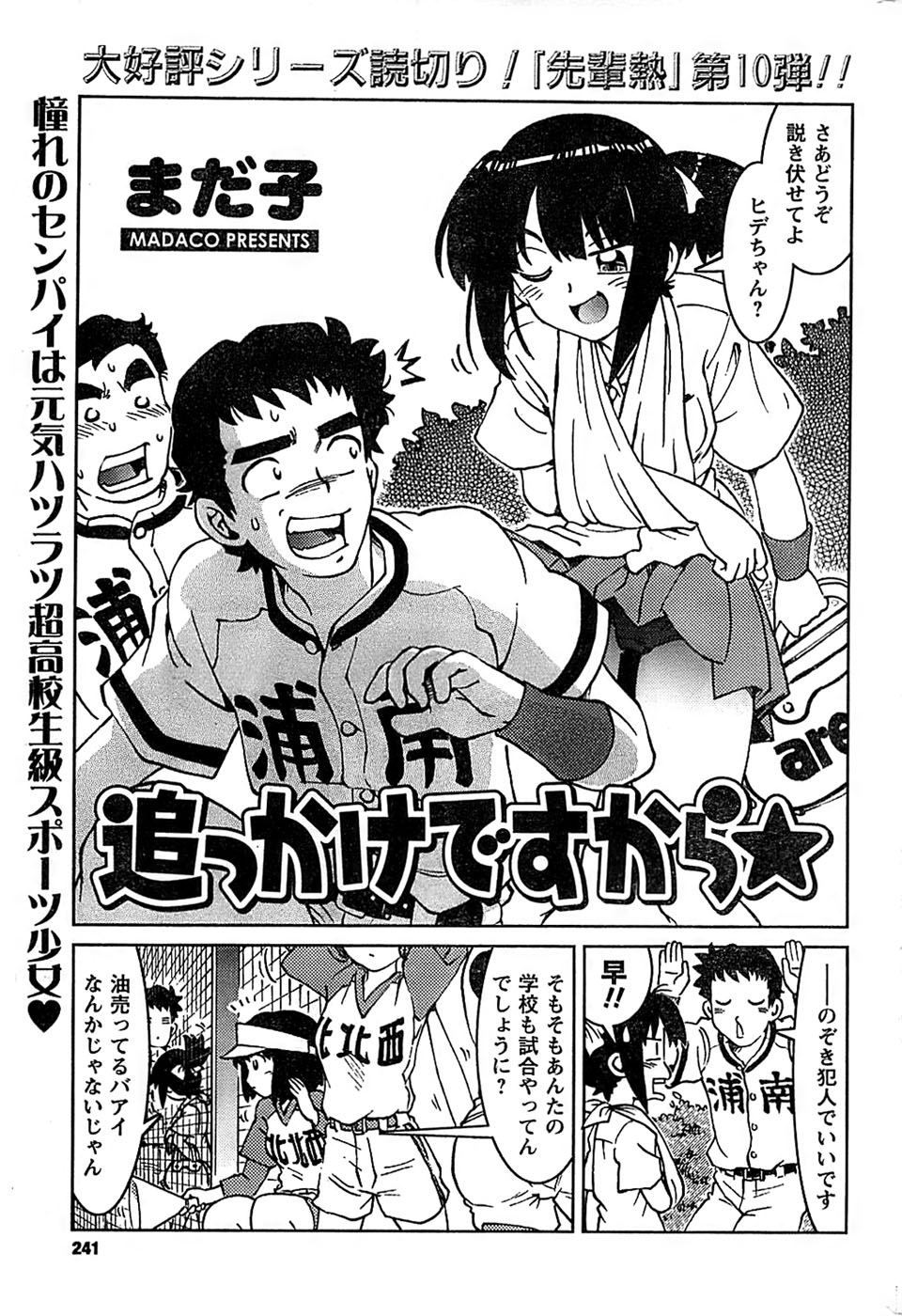 COMIC キャンドール 2009年1月号 Vol.60