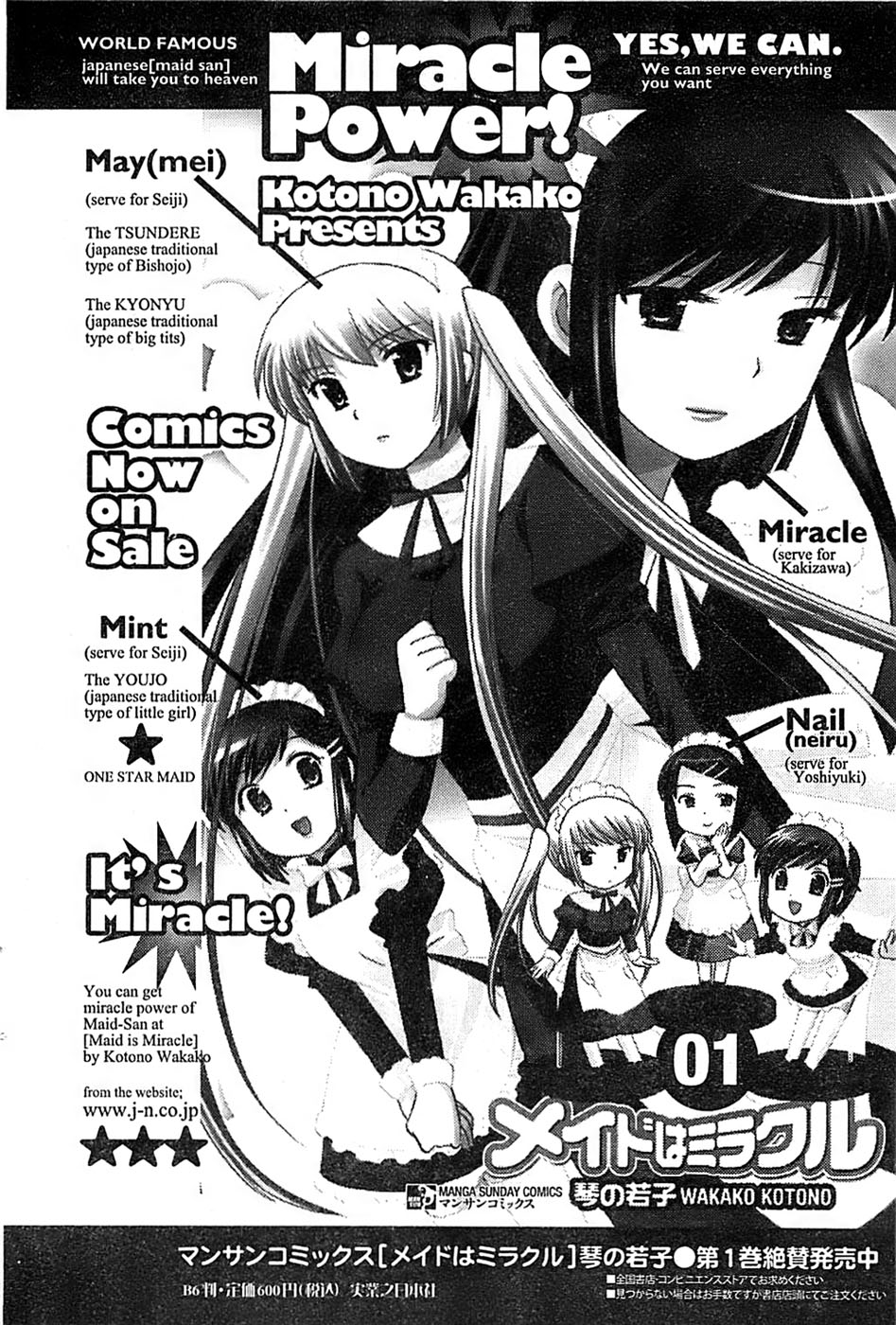 COMIC キャンドール 2009年1月号 Vol.60