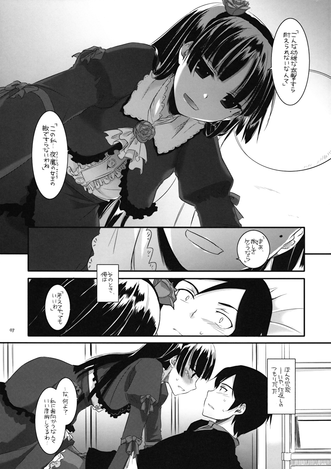 (コミトレ16) [Digital Lover (なかじまゆか)] D.L.action 55 (俺の妹がこんなに可愛いわけがない)