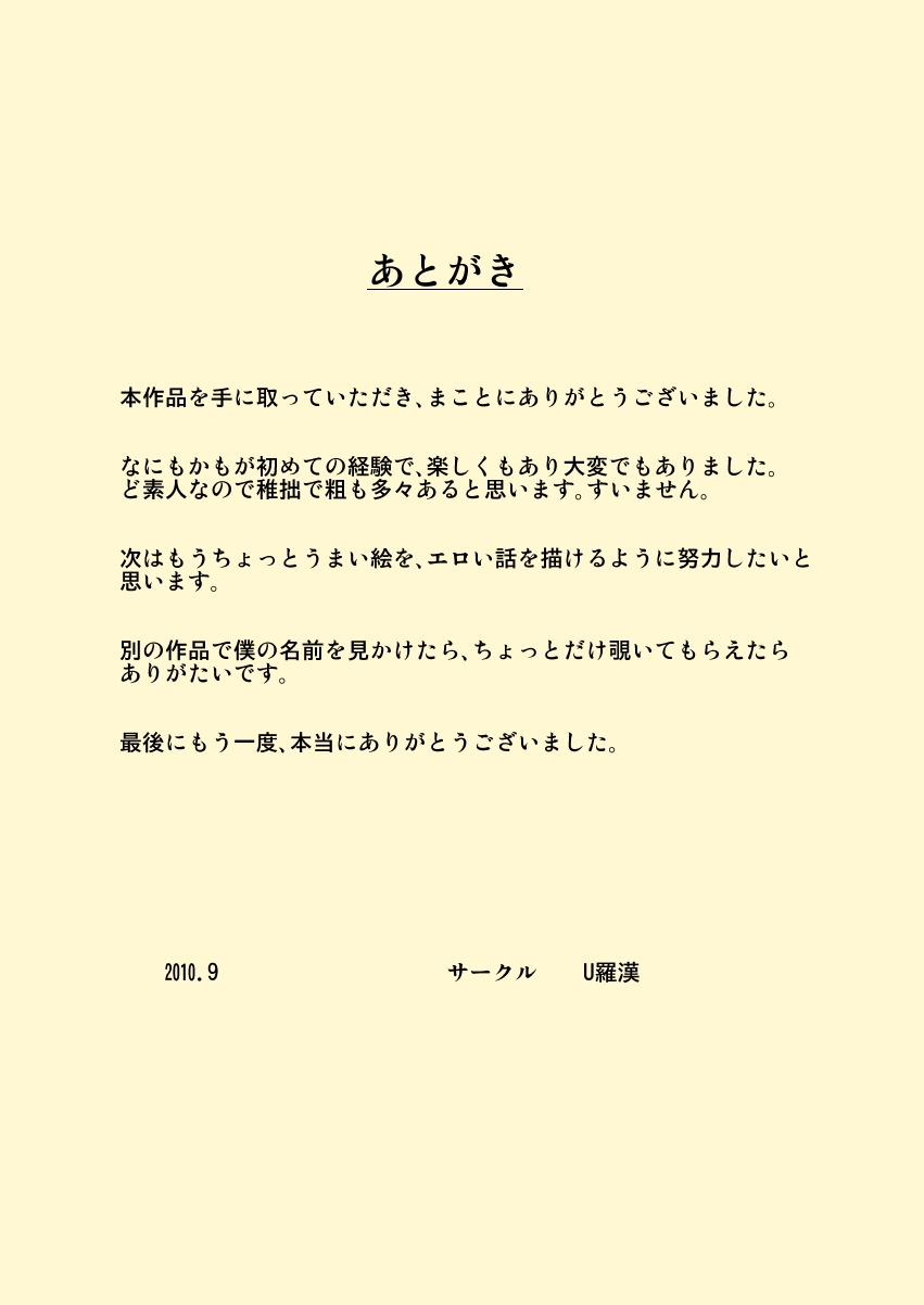 [U羅漢] お爺ちゃんと義父と義理の息子と、巨乳嫁。