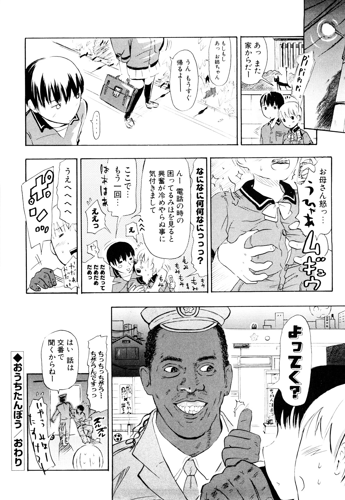 [中年] 年刊中年チャンプ 初期作品号 [10-11-01]