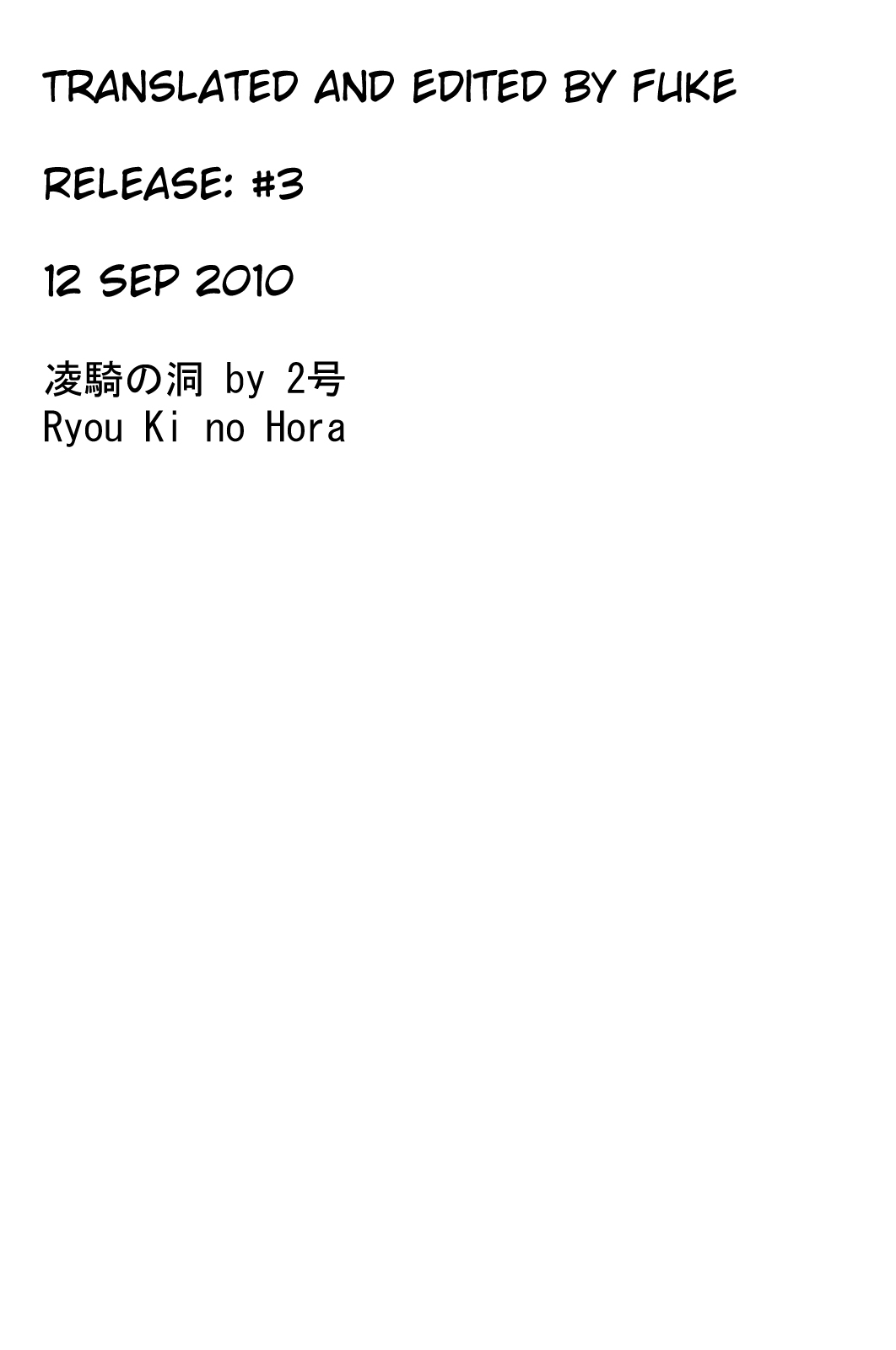 [2号] 凌騎の洞 (コミックホットミルク 2009年2月号) [英訳]