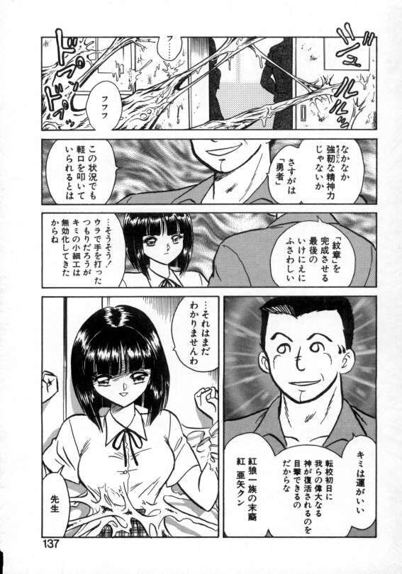 [毛野楊太郎] アウェイクン