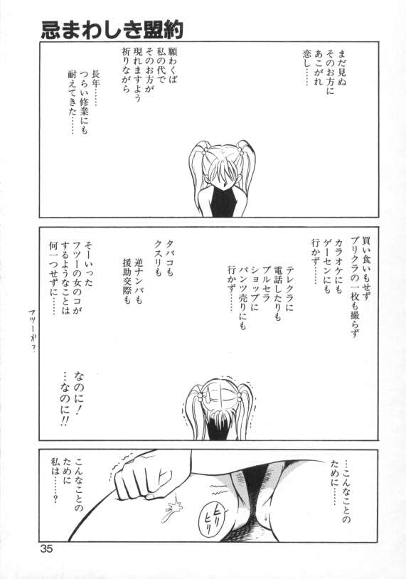 [毛野楊太郎] アウェイクン