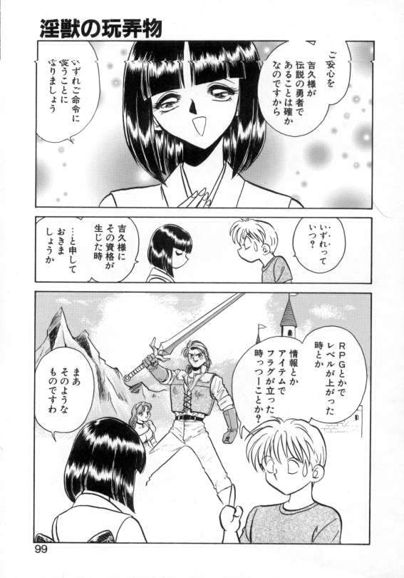 [毛野楊太郎] アウェイクン