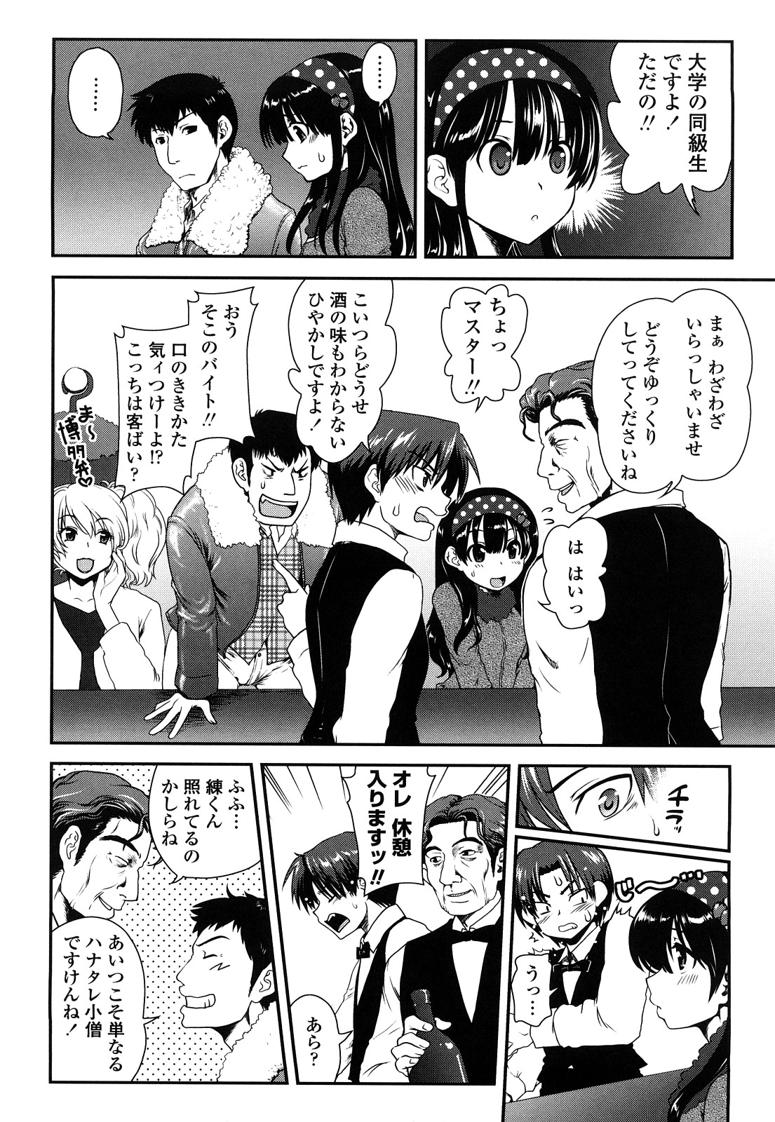 [URAN] いちごま～ぶる [2010-12-05]