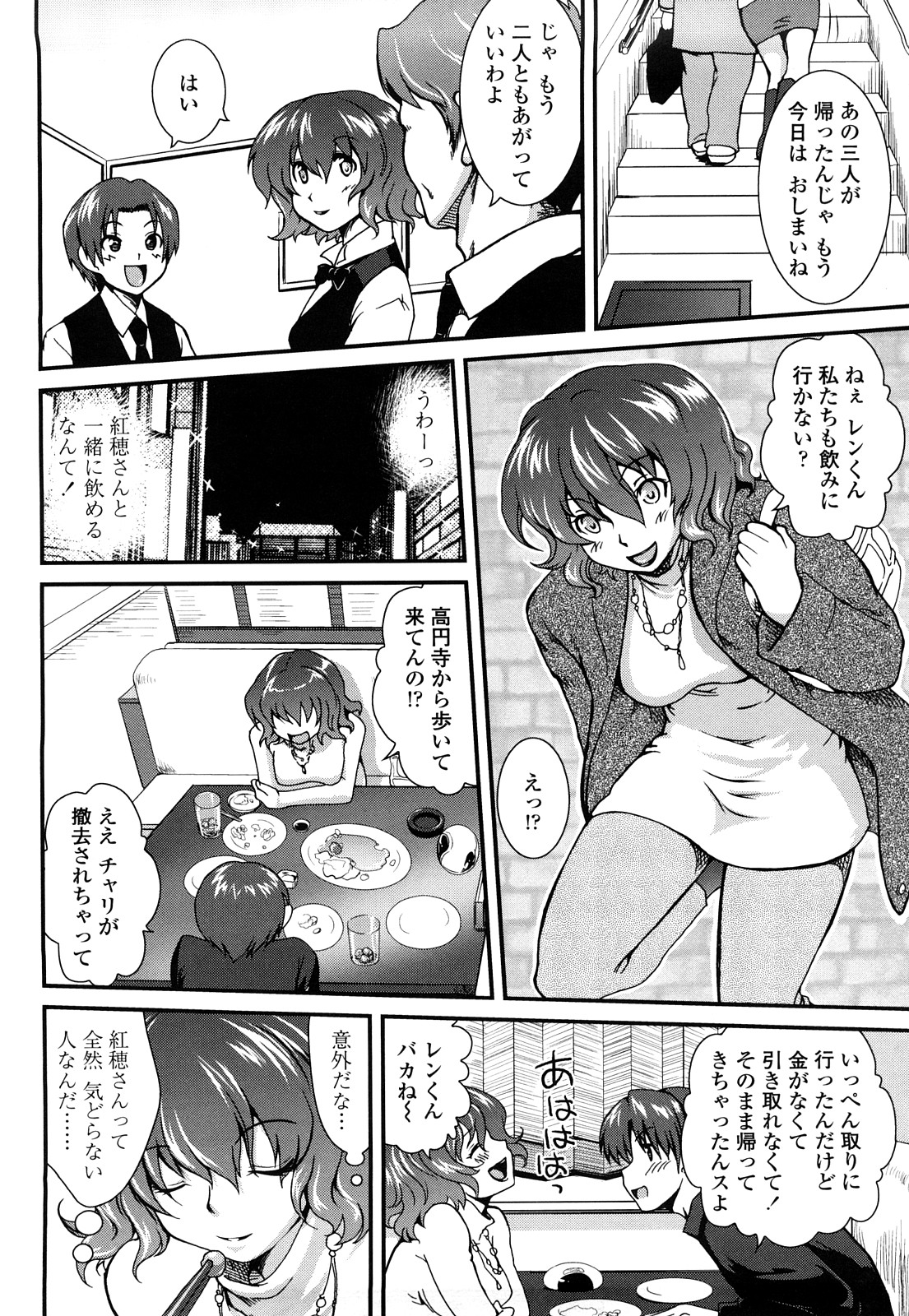 [URAN] いちごま～ぶる [2010-12-05]