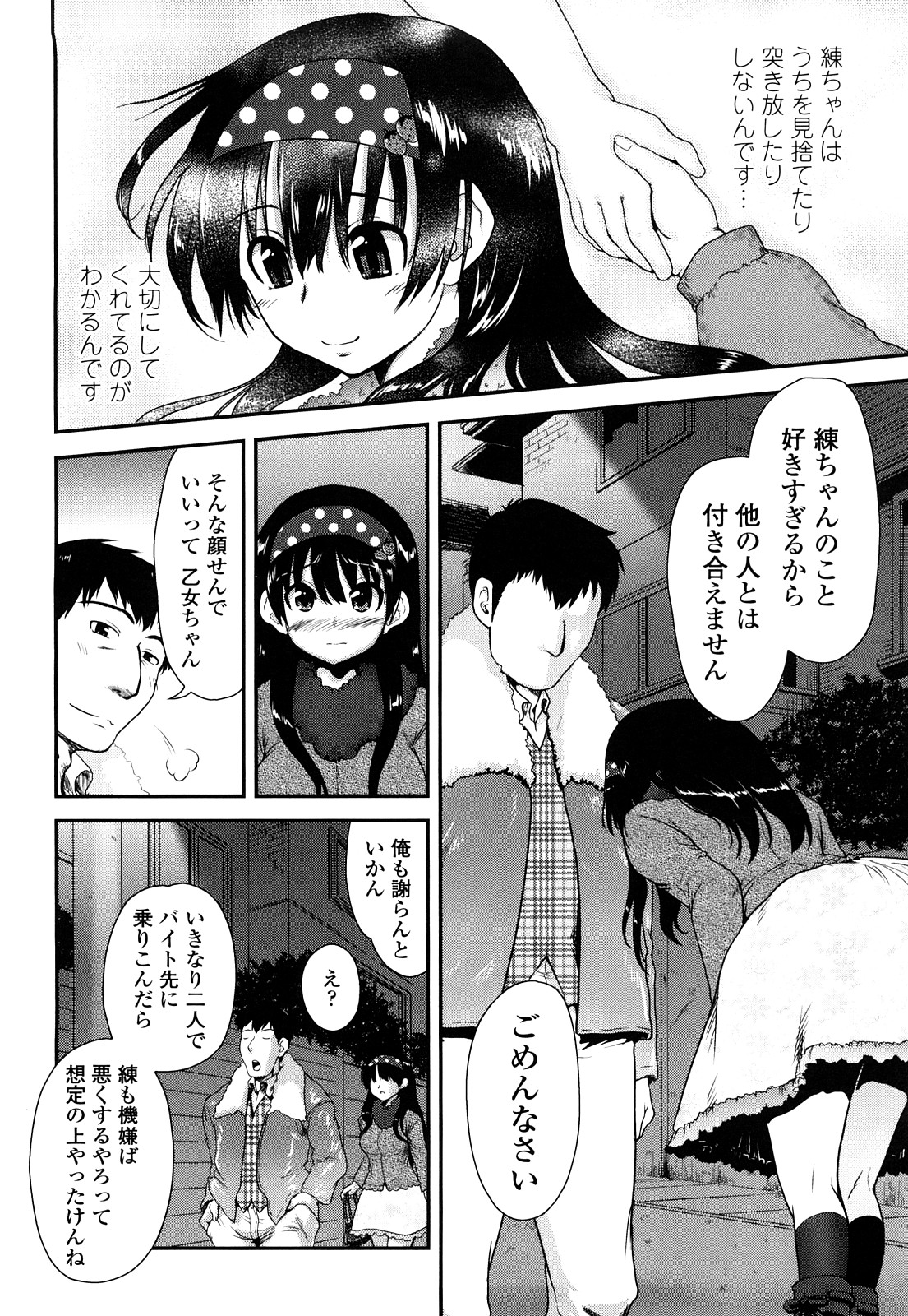 [URAN] いちごま～ぶる [2010-12-05]