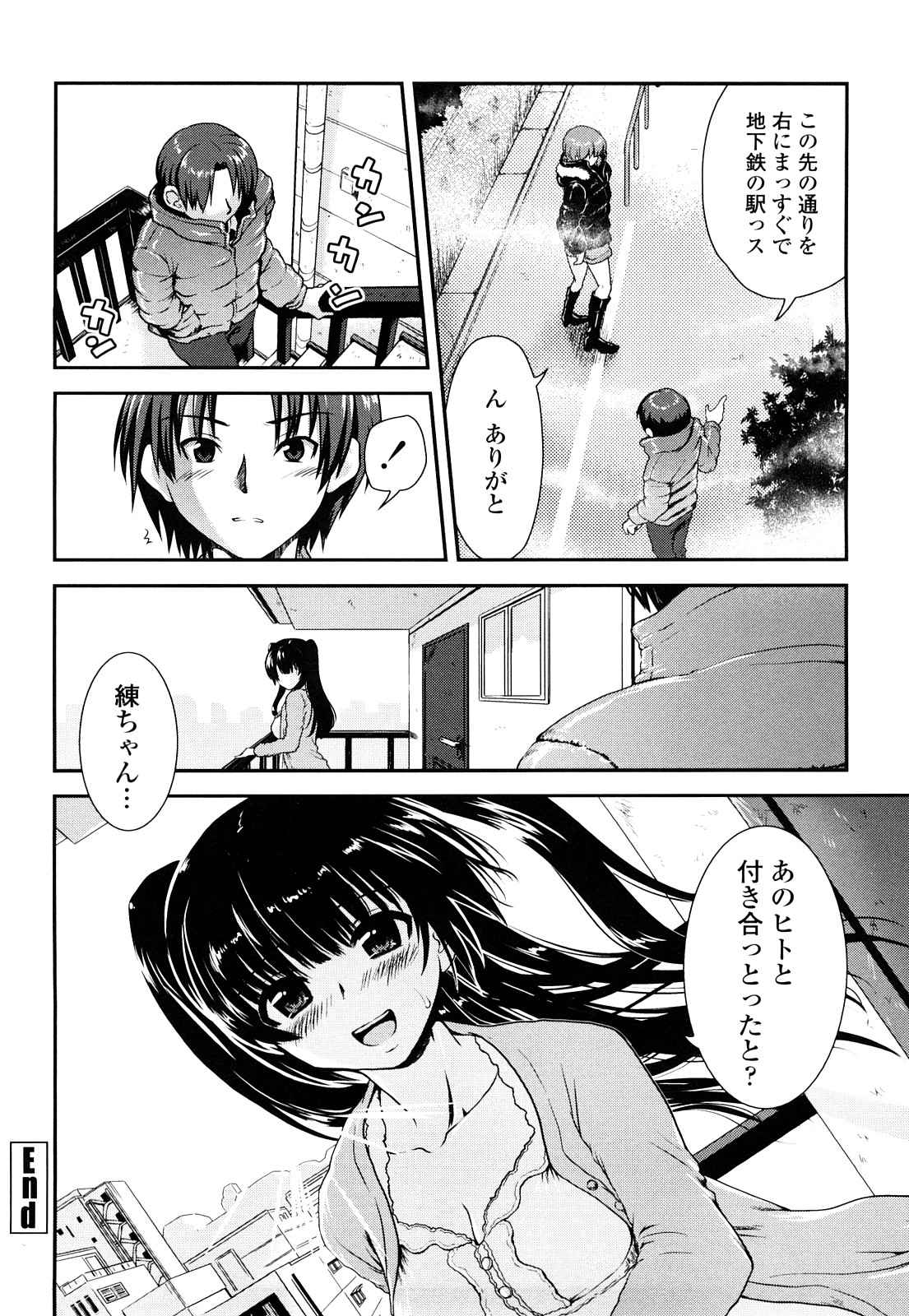 [URAN] いちごま～ぶる [2010-12-05]