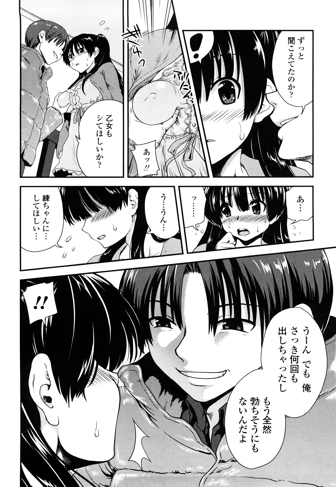 [URAN] いちごま～ぶる [2010-12-05]