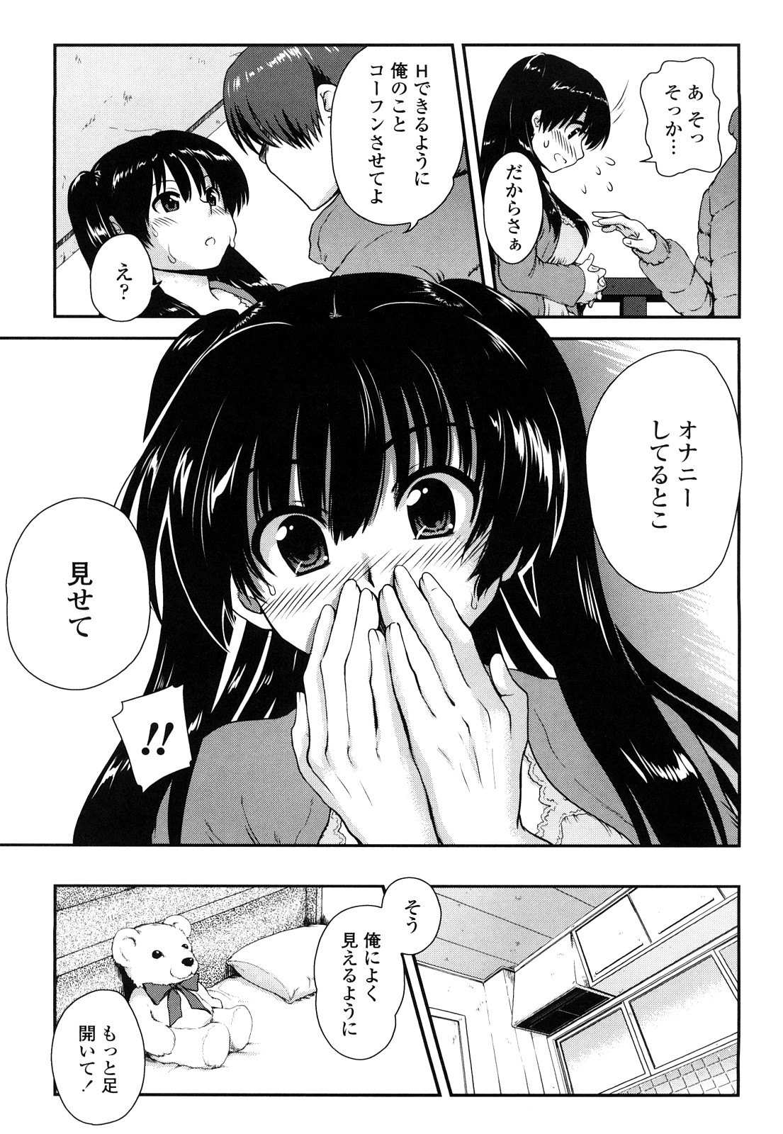 [URAN] いちごま～ぶる [2010-12-05]