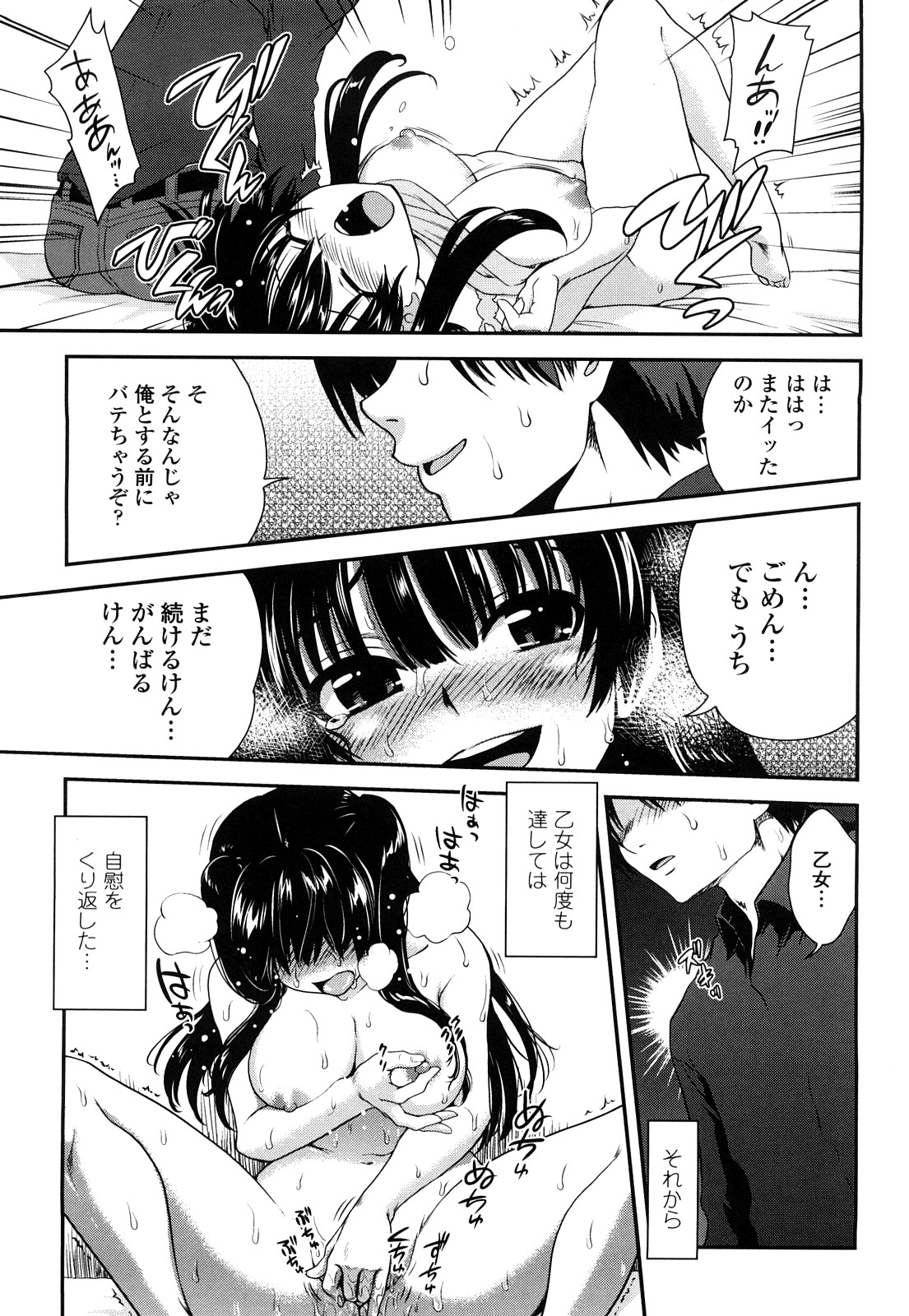 [URAN] いちごま～ぶる [2010-12-05]