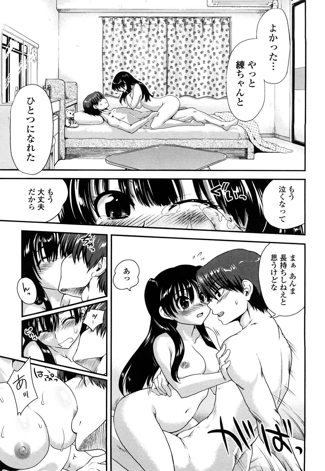 [URAN] いちごま～ぶる [2010-12-05]