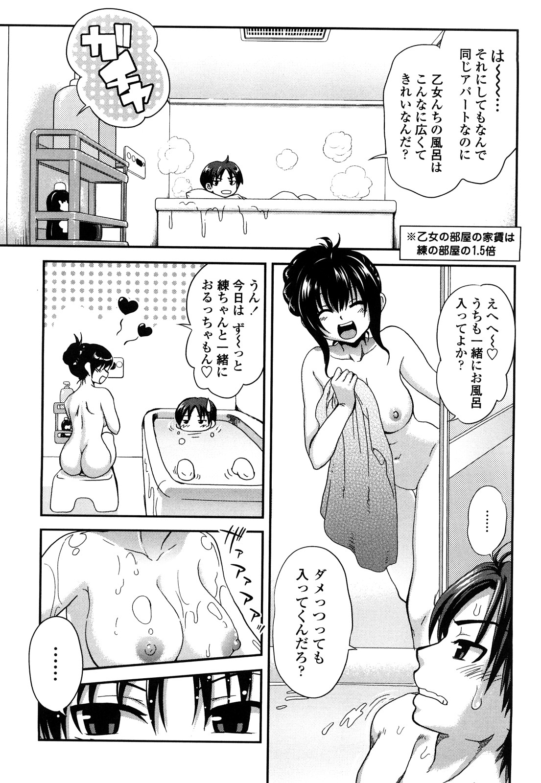 [URAN] いちごま～ぶる [2010-12-05]