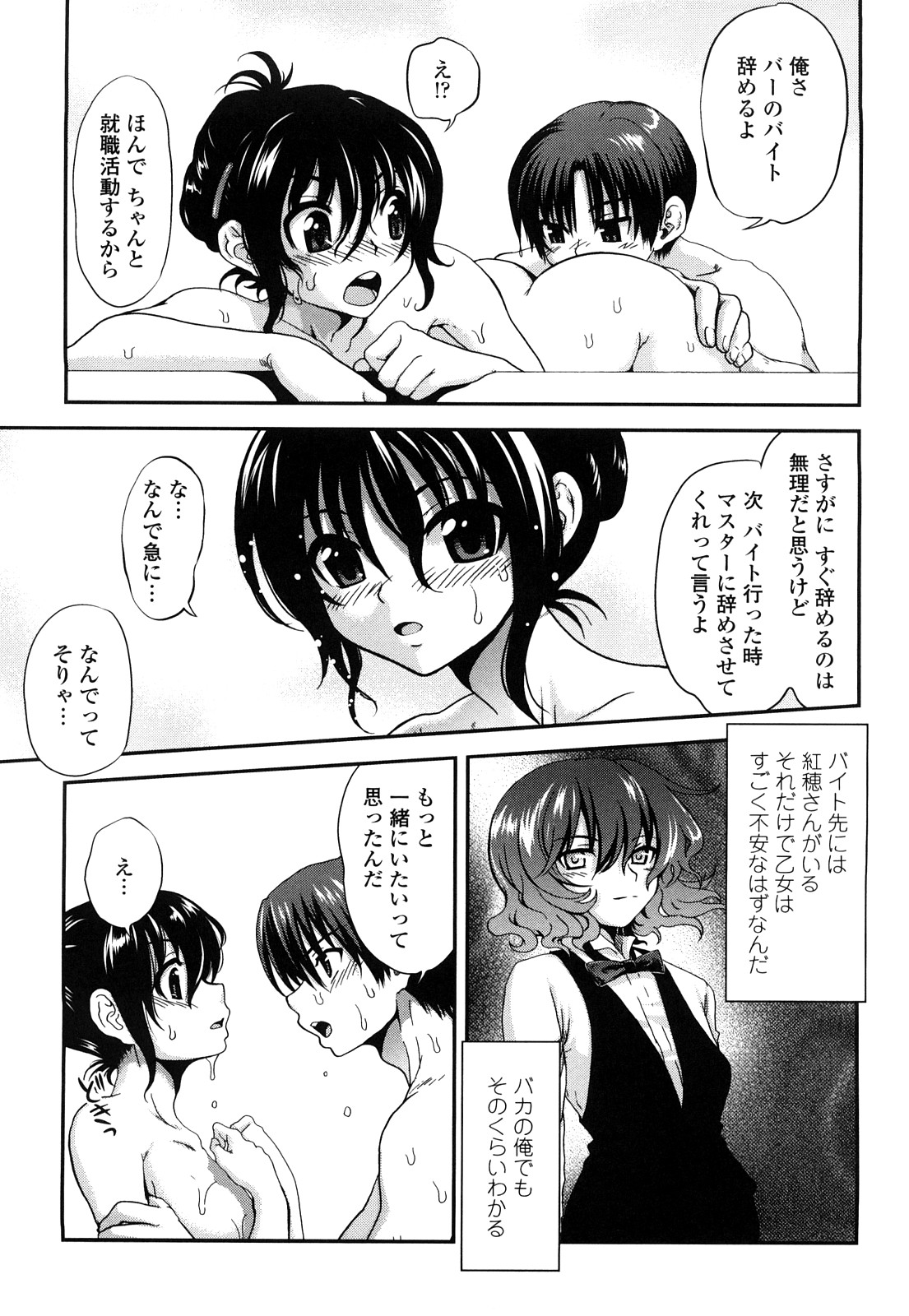 [URAN] いちごま～ぶる [2010-12-05]