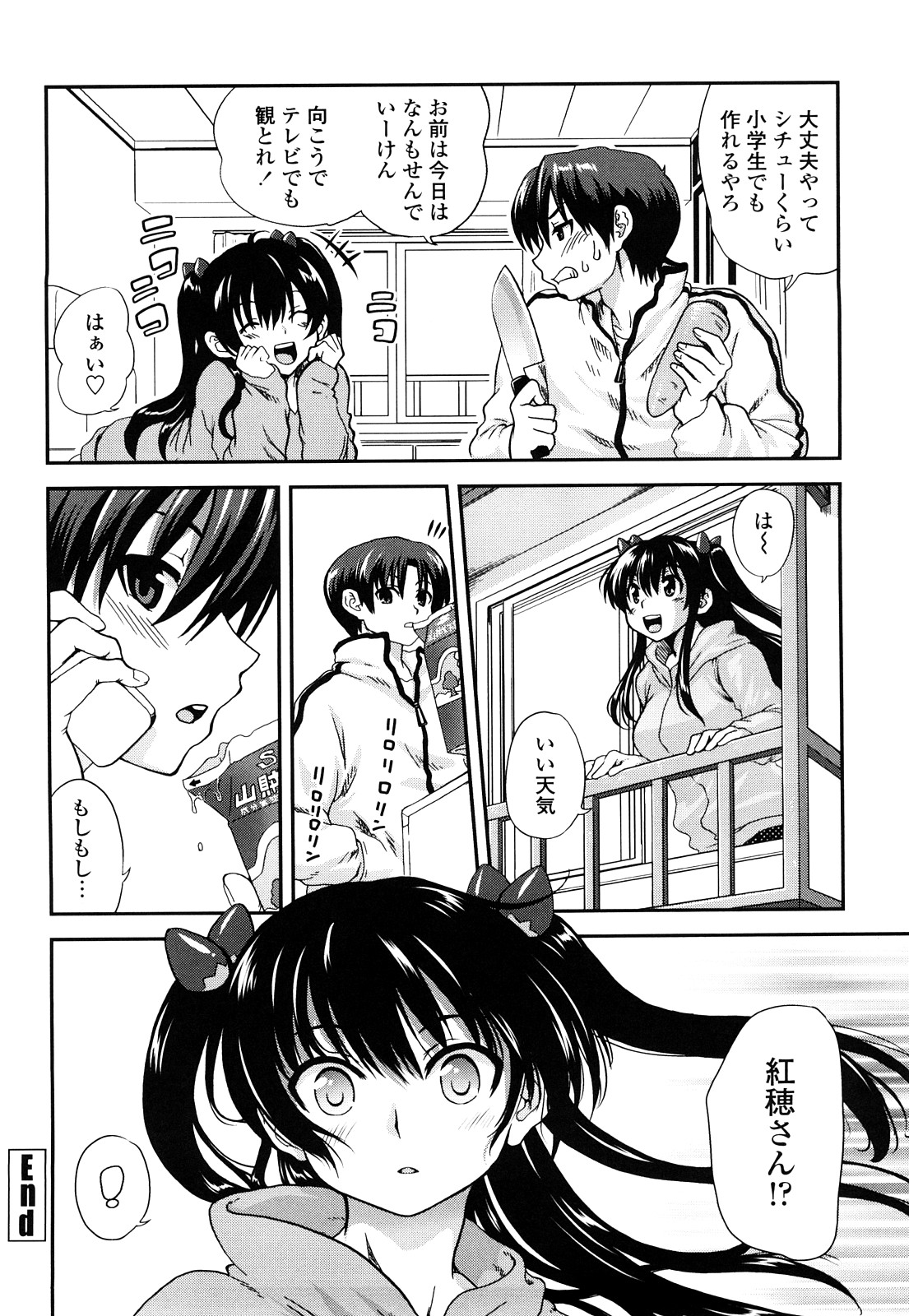 [URAN] いちごま～ぶる [2010-12-05]