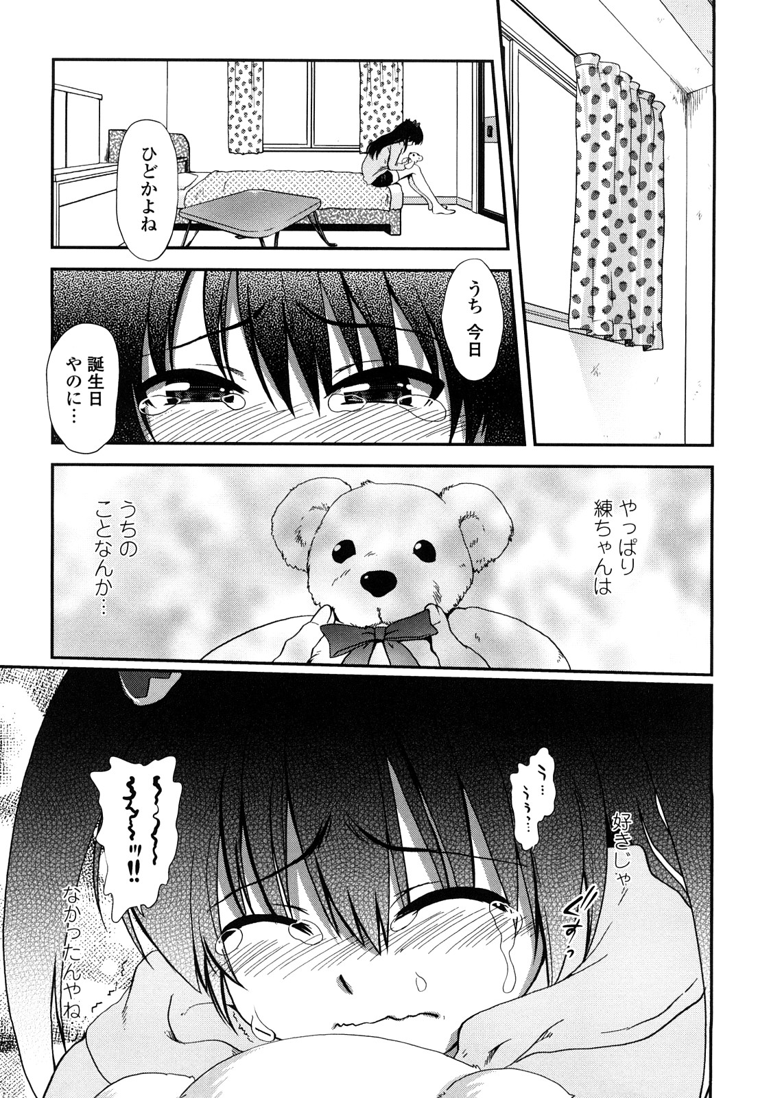 [URAN] いちごま～ぶる [2010-12-05]