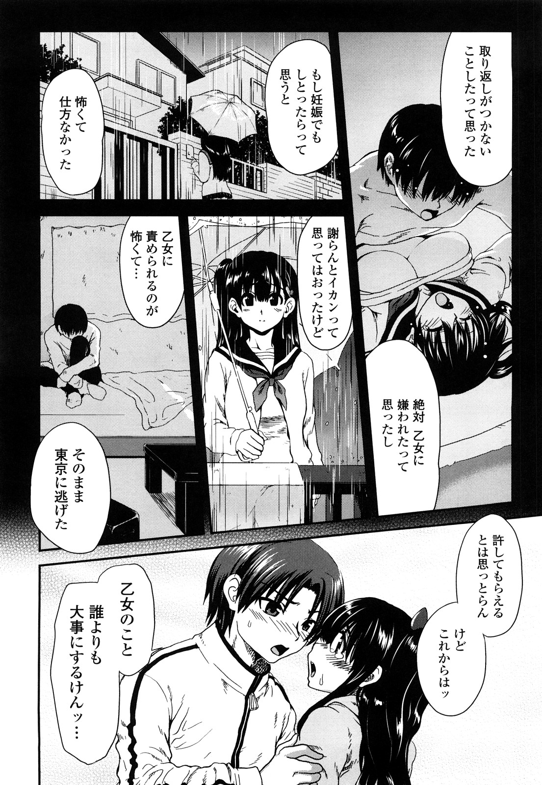 [URAN] いちごま～ぶる [2010-12-05]