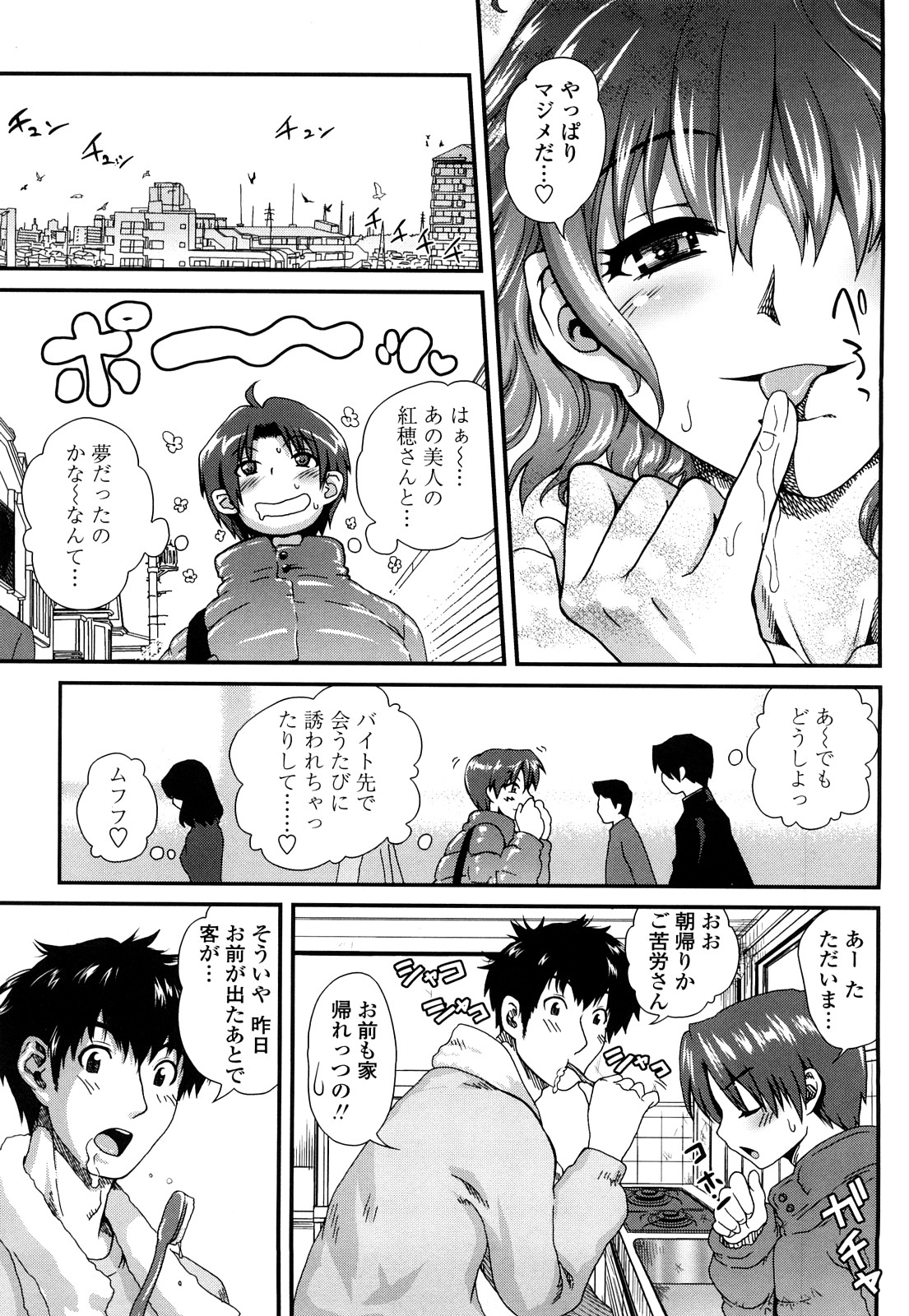 [URAN] いちごま～ぶる [2010-12-05]